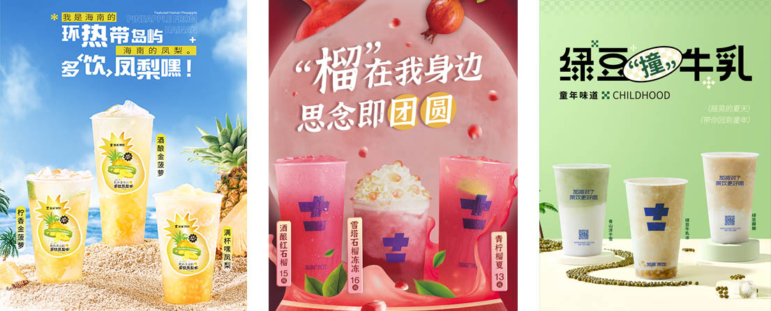 PG电子茶饮活动展示