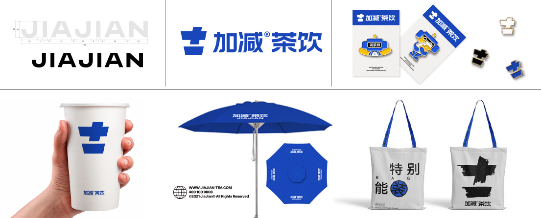 PG电子茶饮VI形象展示